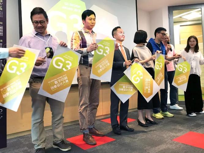 该展览涉及内容解释权归g3数字印刷创意设计大赛组委会.3
