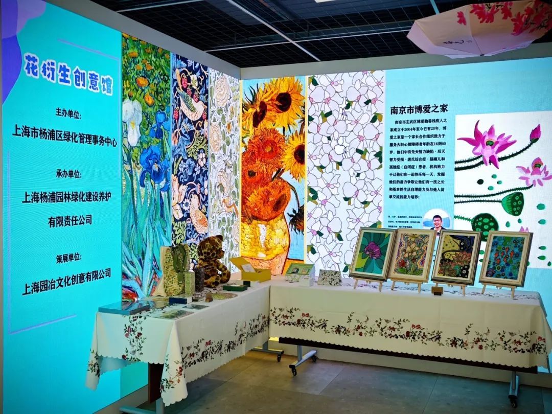即日起至7月31日,&ldquo;花衍生&middot;创意馆--花卉文创展&rdquo;在杨浦公园党群服务站开展